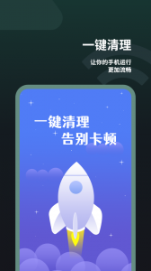 垃圾清理卫士