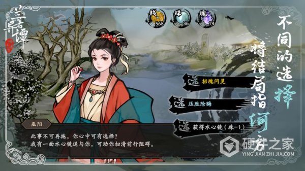兰若异谭