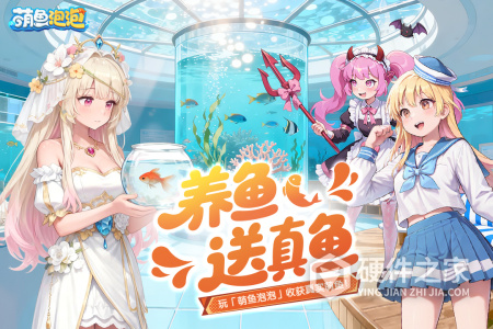 萌鱼泡泡