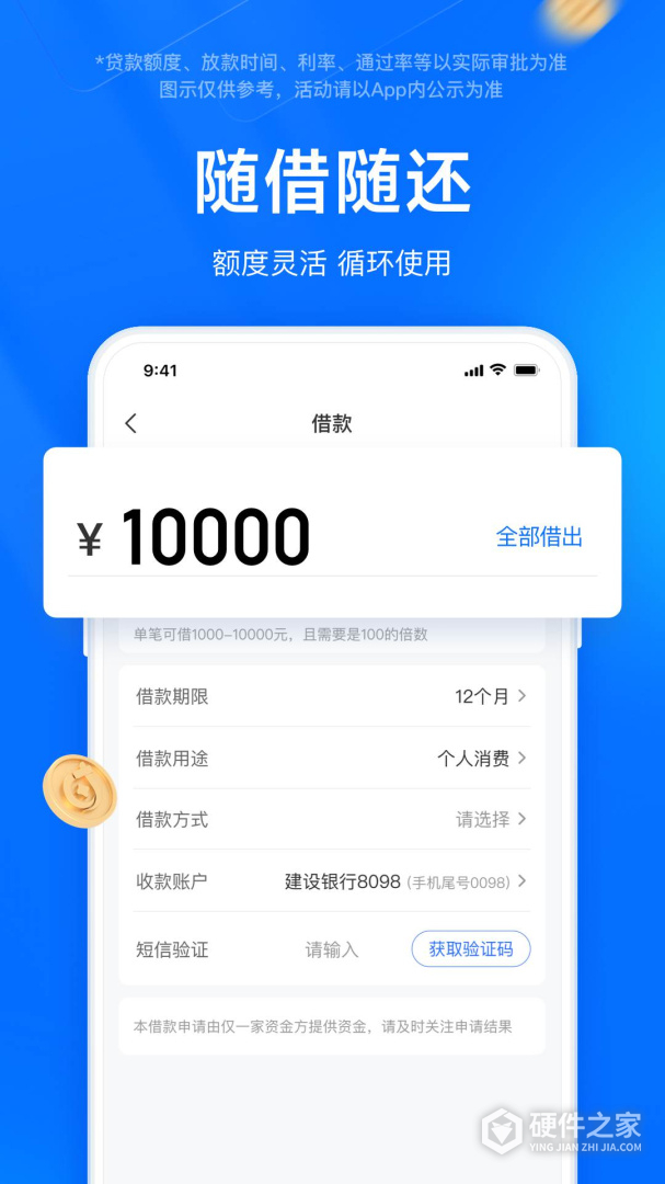 时光分期