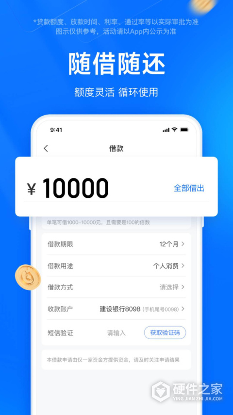 时光分期