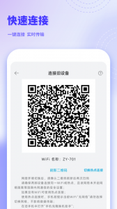手机克隆互传
