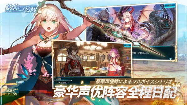 苍蓝境界免费版