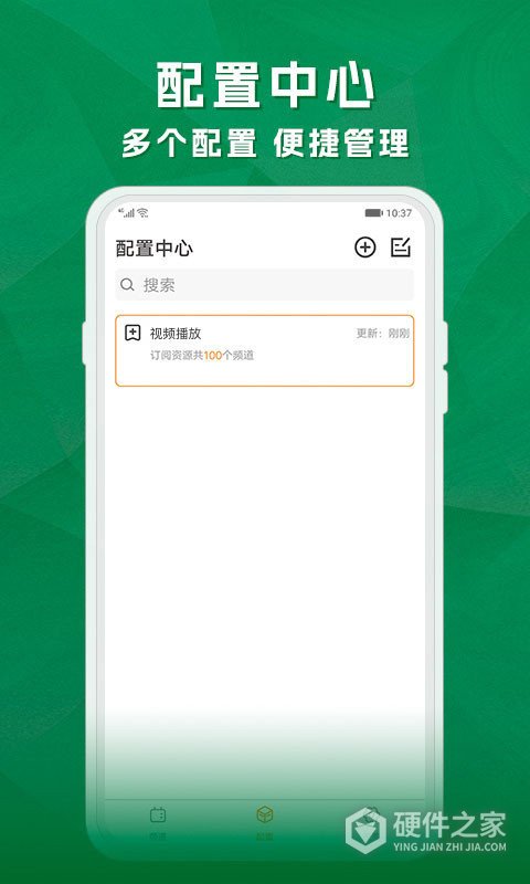 天天电视直播官方版