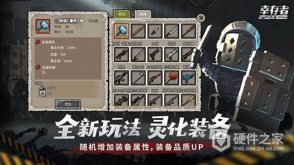 幸存者危城官方正版