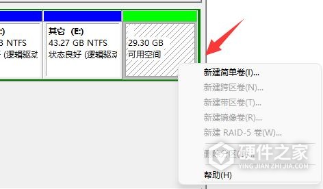 Win11系统怎么分磁盘