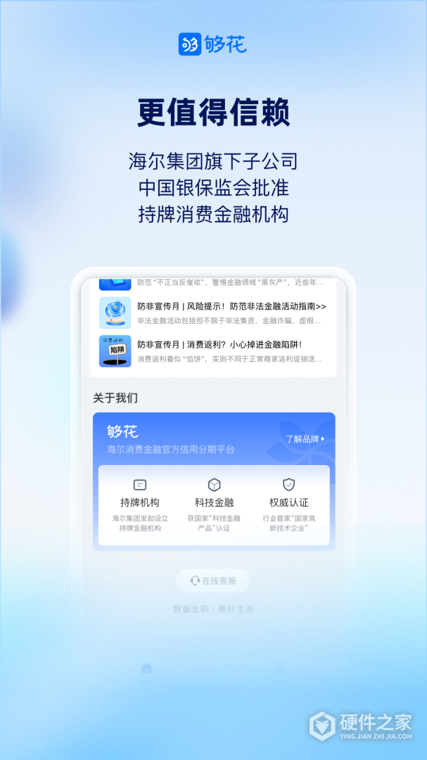 够花