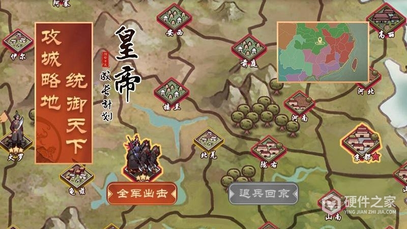 皇帝成长计划2最新版