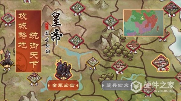 皇帝成长计划2最新版