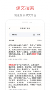 掌上高中