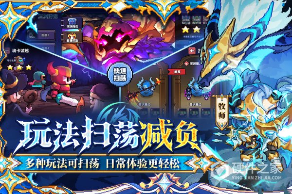 我的勇者百度版