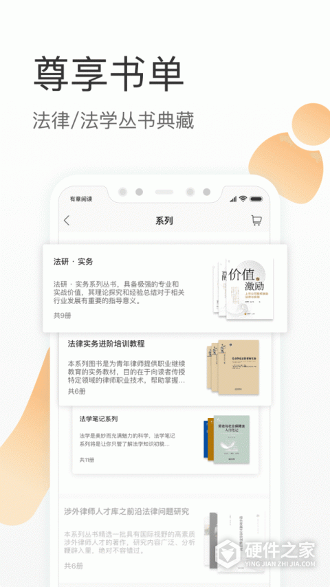 有章阅读app
