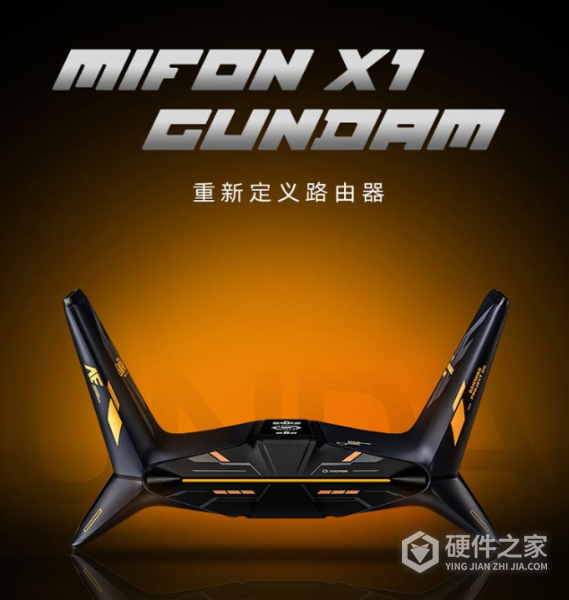 攀升MIFON X1 高达联名款电竞路由器说明书