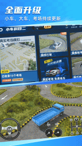 驾考宝典3D练车