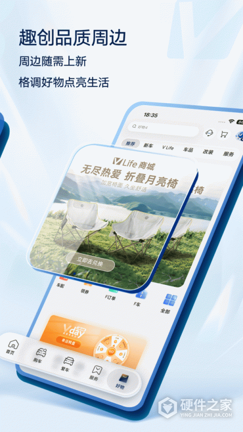 上汽大众app