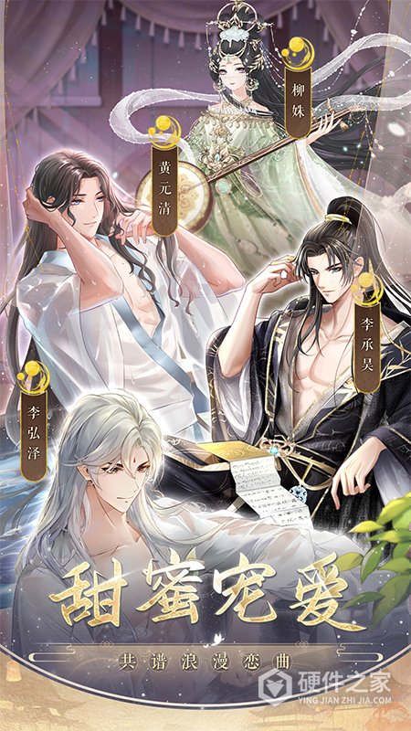 盛世芳华手游官方版