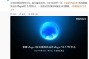 magicos8.0什么时候正式推送