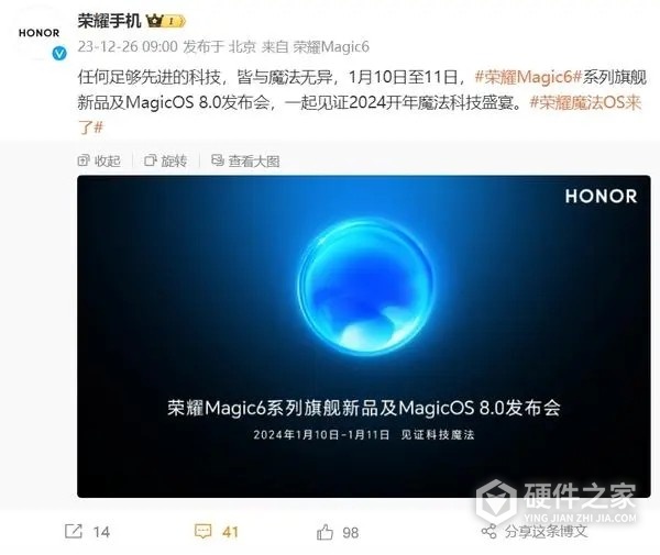 magicos8.0什么时候正式推送