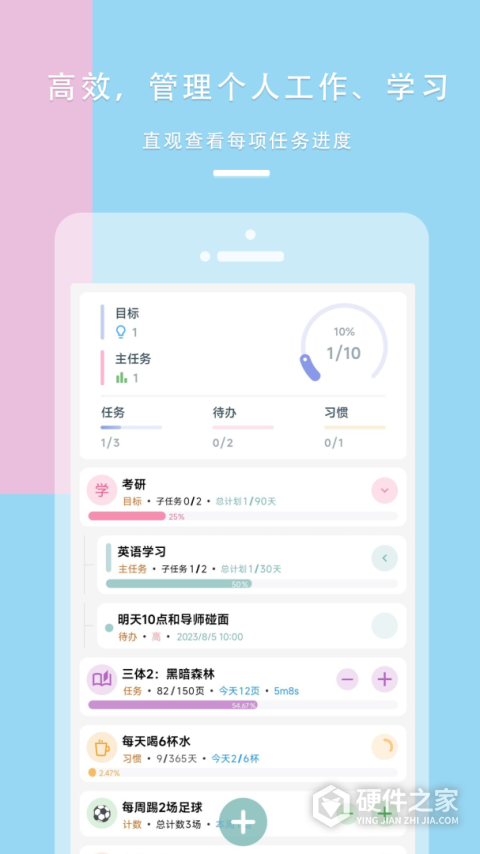77进度安卓版