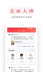 起点读书豪华版