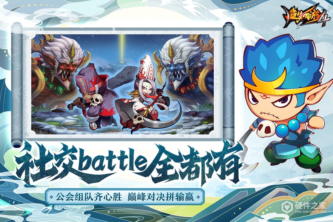 造梦西游4最新版