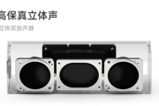 小米SoundMove便携音箱功能介绍