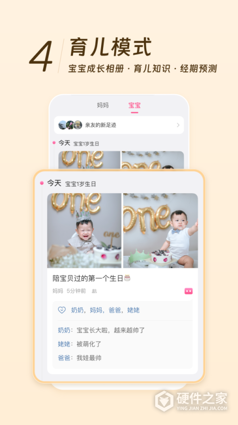 美柚亲友版