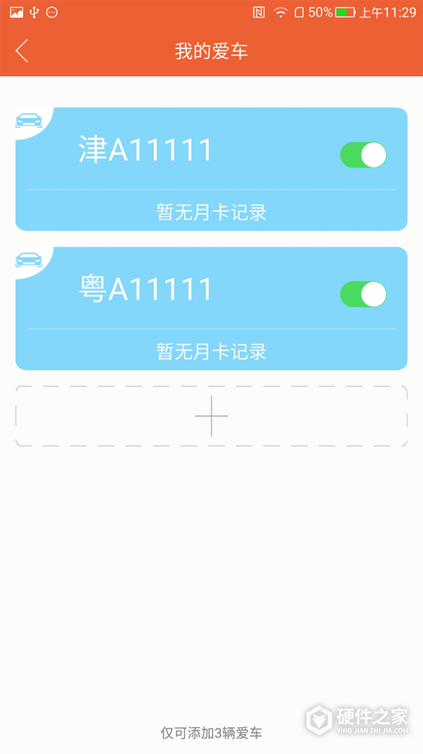 小猫停车