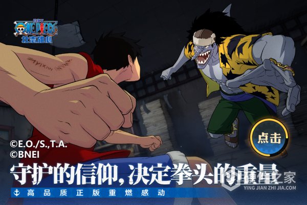 航海王壮志雄心官方正版