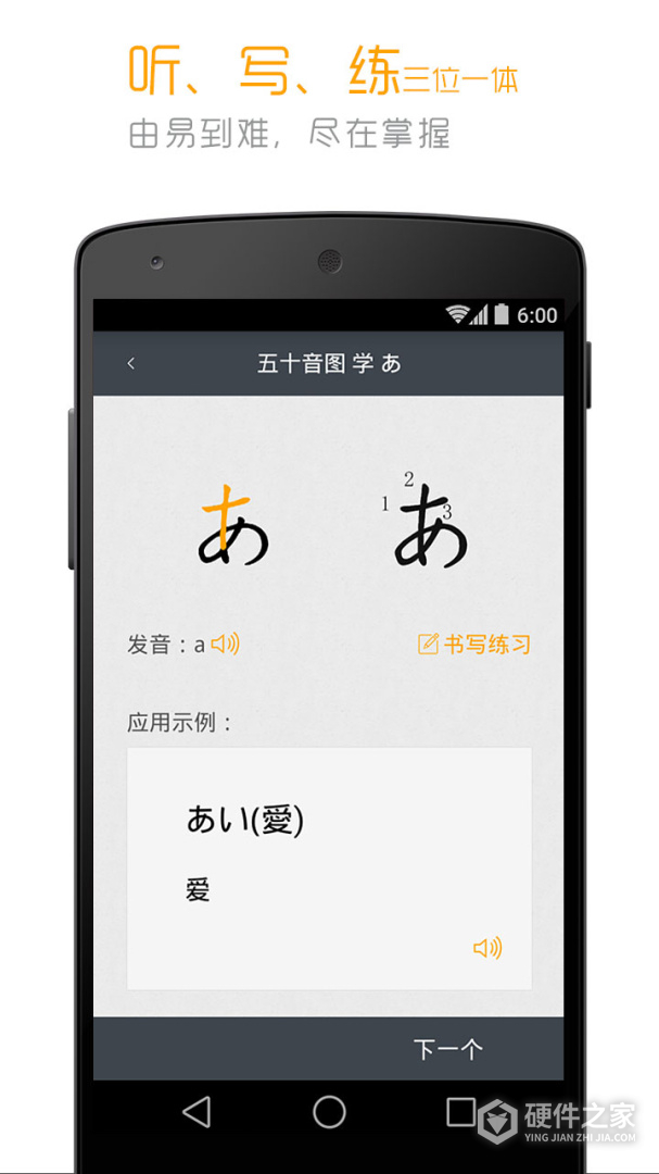 标准日本语