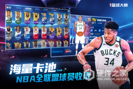nba篮球大师2022