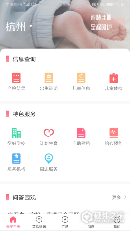 母子健康手册