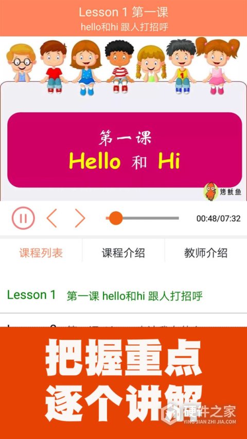 小学英语同步课堂app