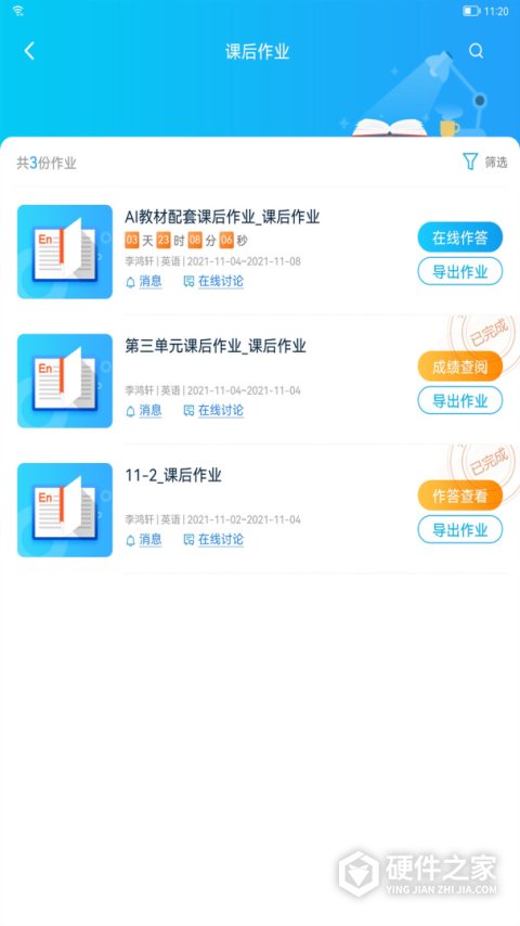 AI英语教学app
