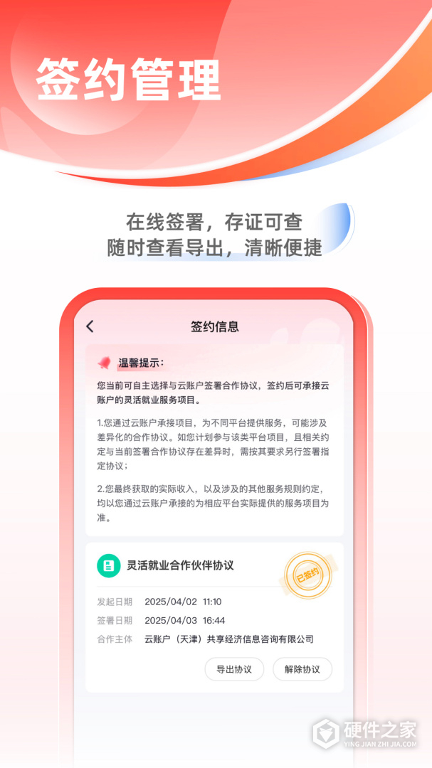 云账户