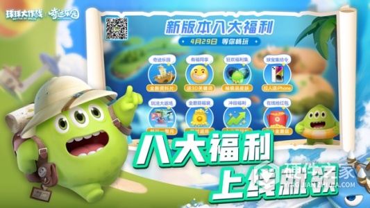 球球大作战网易版