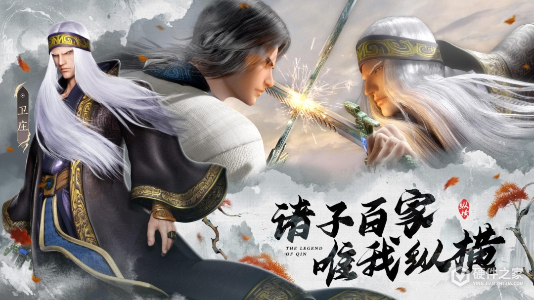 秦时明月：沧海果盘版