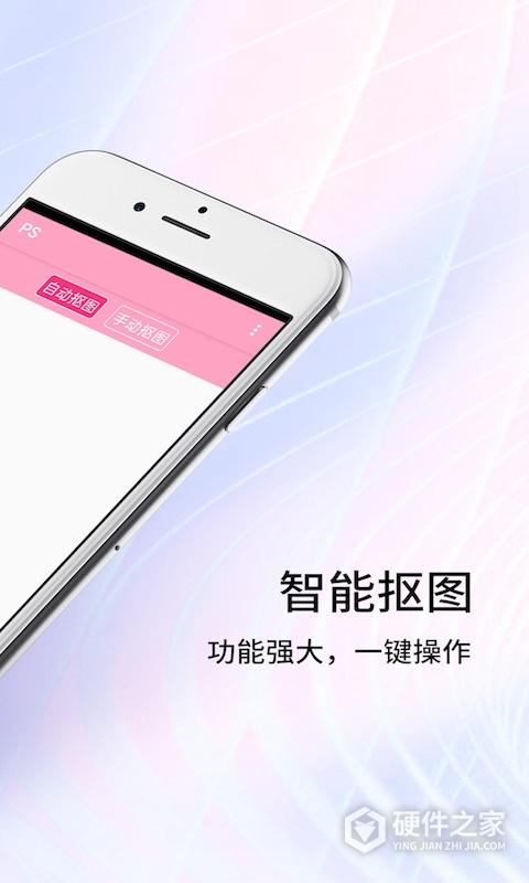 抠图大师软件