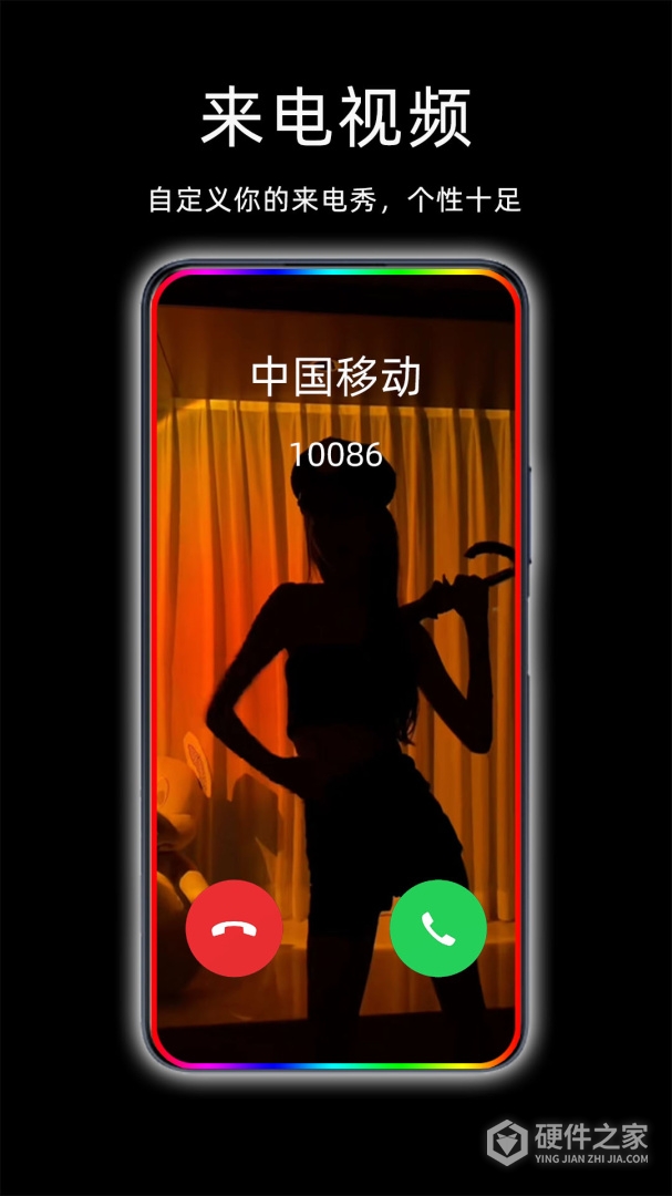 来电闪光灯