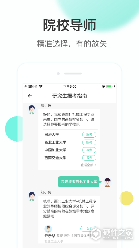 知兔app