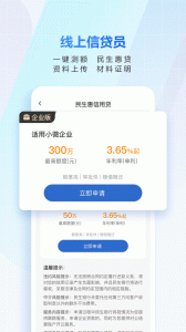民生小微