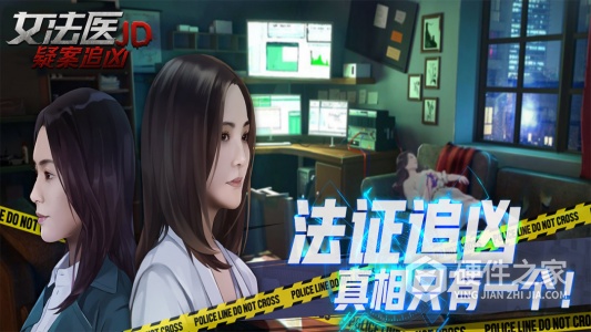 女法医JD