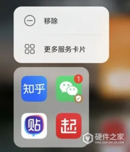 鸿蒙系统怎么删除小艺建议