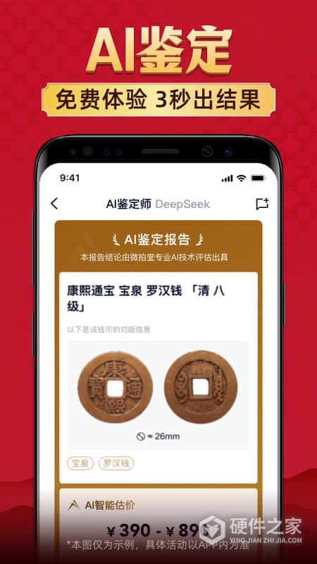微拍堂最新版
