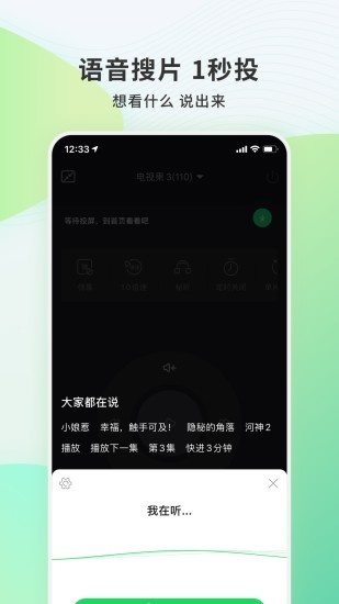 电视果2022版