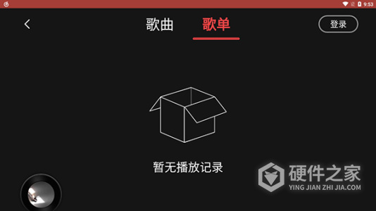 网易云音乐车机版
