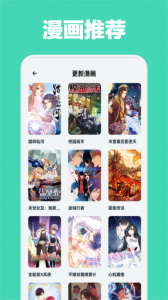 喵呜漫画极速版