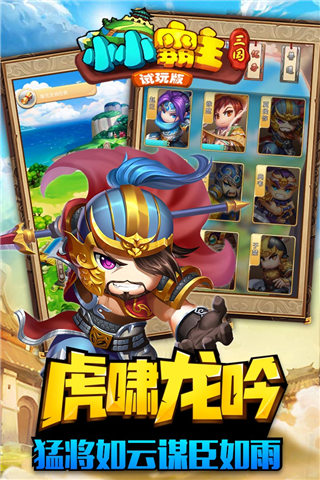 小小霸主渠道服