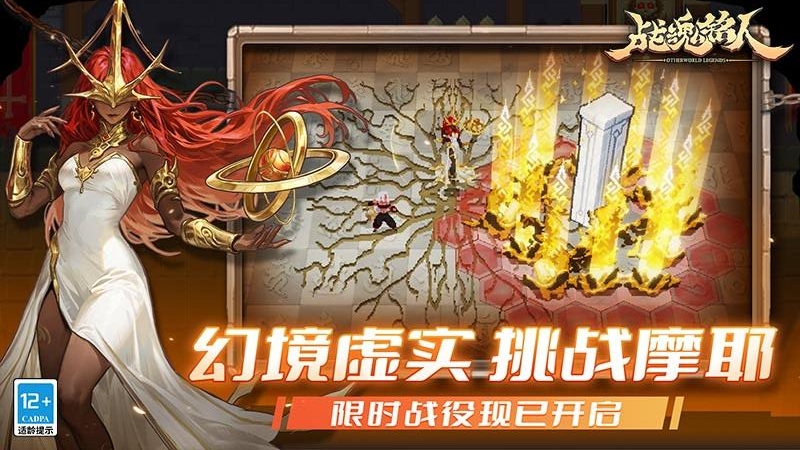 战魂铭人公测版