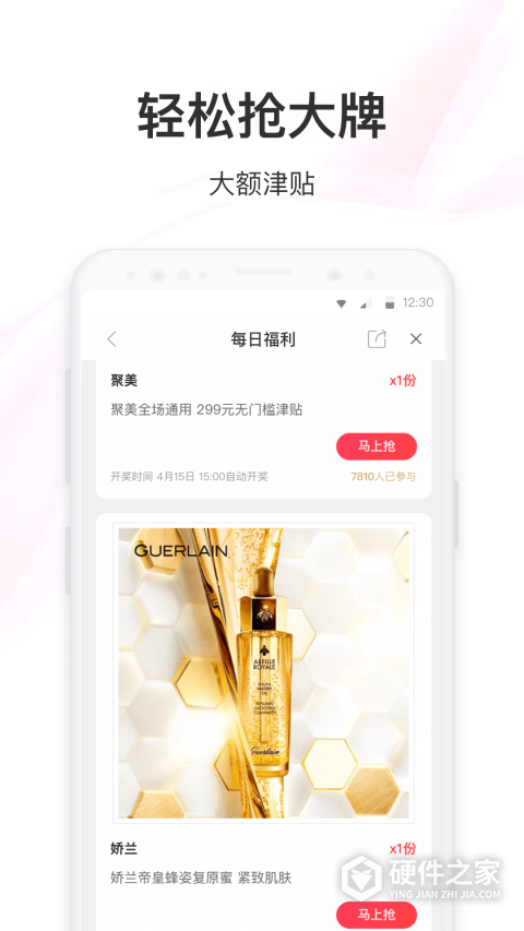 聚美